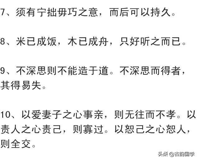 曾国藩励志100条名言警句,曾国藩曾经说过谋大事者首重格局