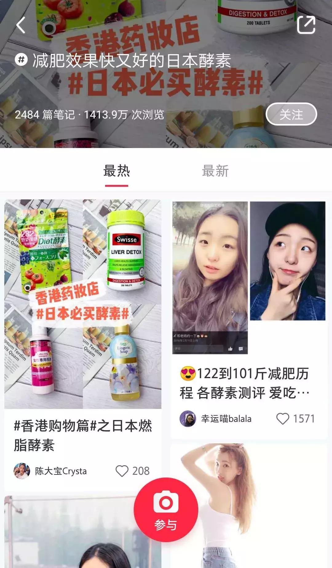 减肥酵素曝光,酵素宣传减肥属于虚假广告宣传吗