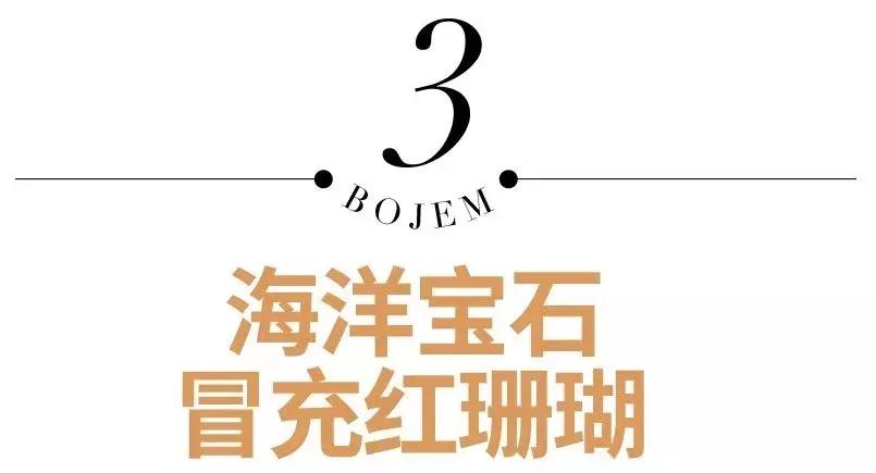 假珠宝大揭秘,十大伪高大上珠宝