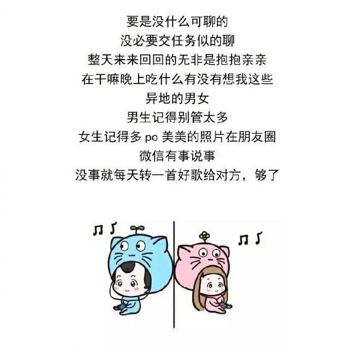 异地恋话题每天聊的有哪些,异地恋都聊什么话题