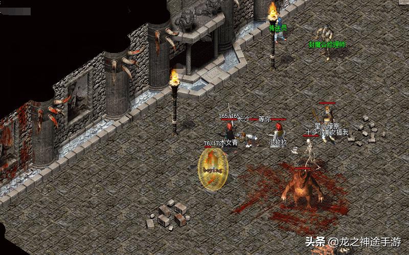 龙之神途:战士心路历程 魔5的魔法长袍