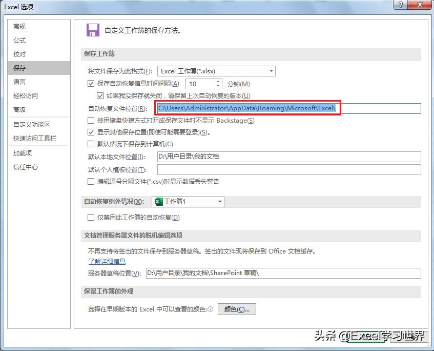没保存就关机的excel文件怎么恢复,恢复没有保存的excel文件