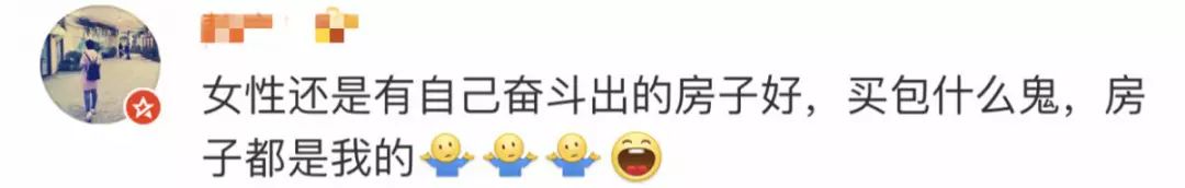 花自己的钱有错吗？！女子月薪4000买2万的包，被丈夫痛骂...