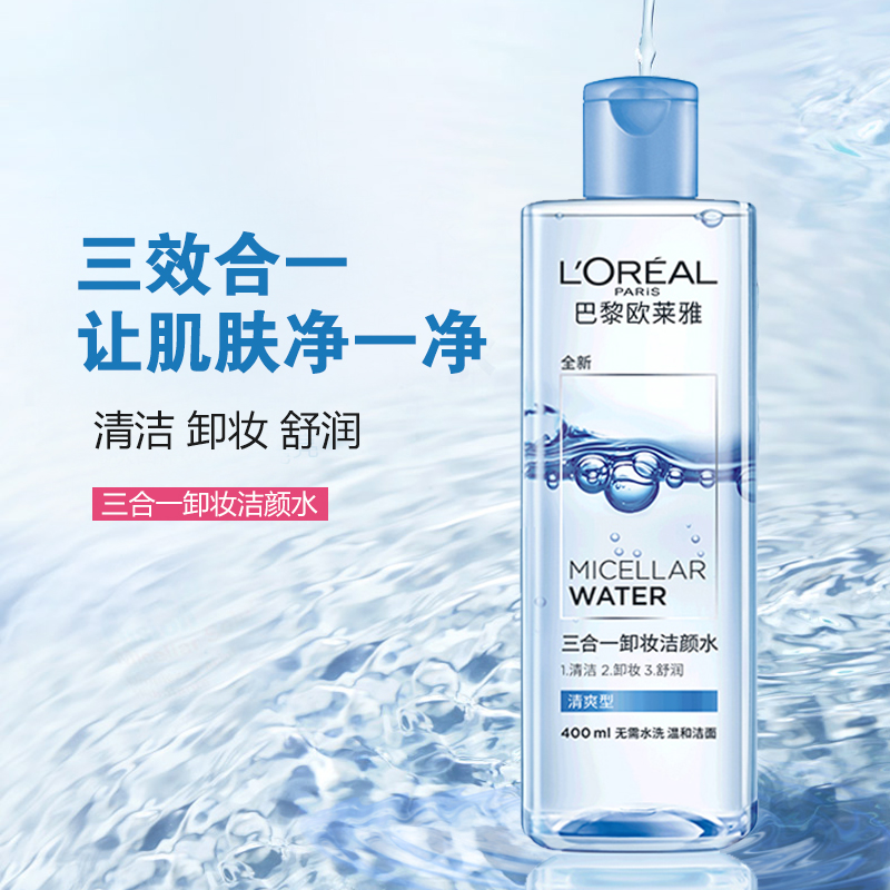 卸妆不到位护肤白费教你正确卸妆,卸妆水平价卸妆力强