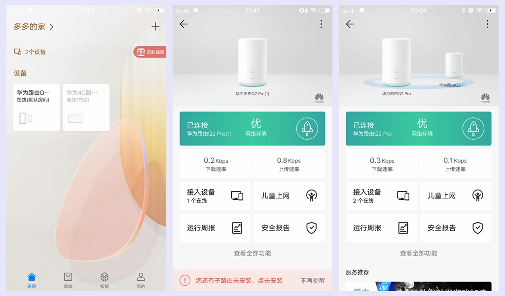 华为最新无线路由器,华为子母路由器支持千兆