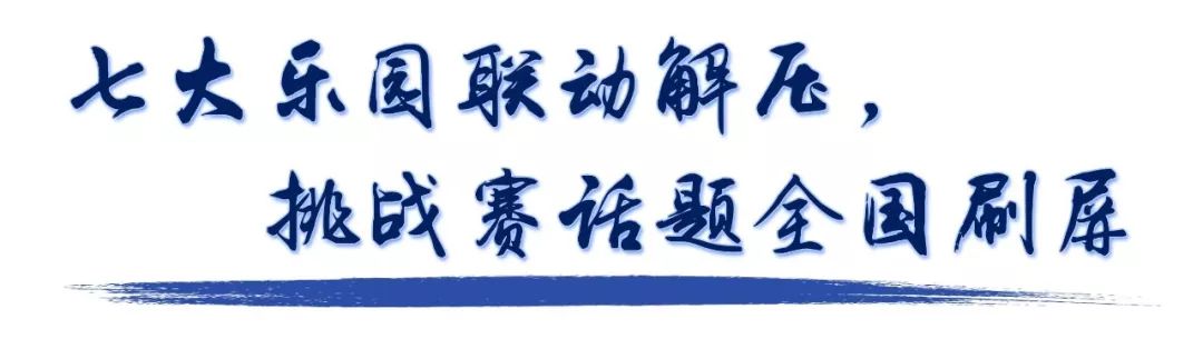 全网最火的大型过山车,融创过山车倒挂视频