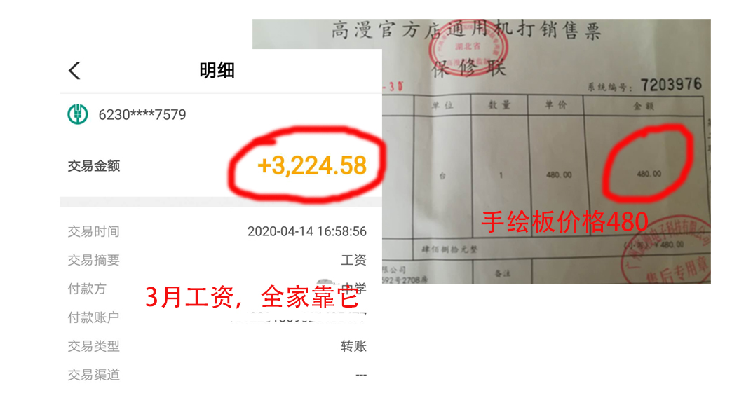 最好用的网课手写板,网课手写板的功能