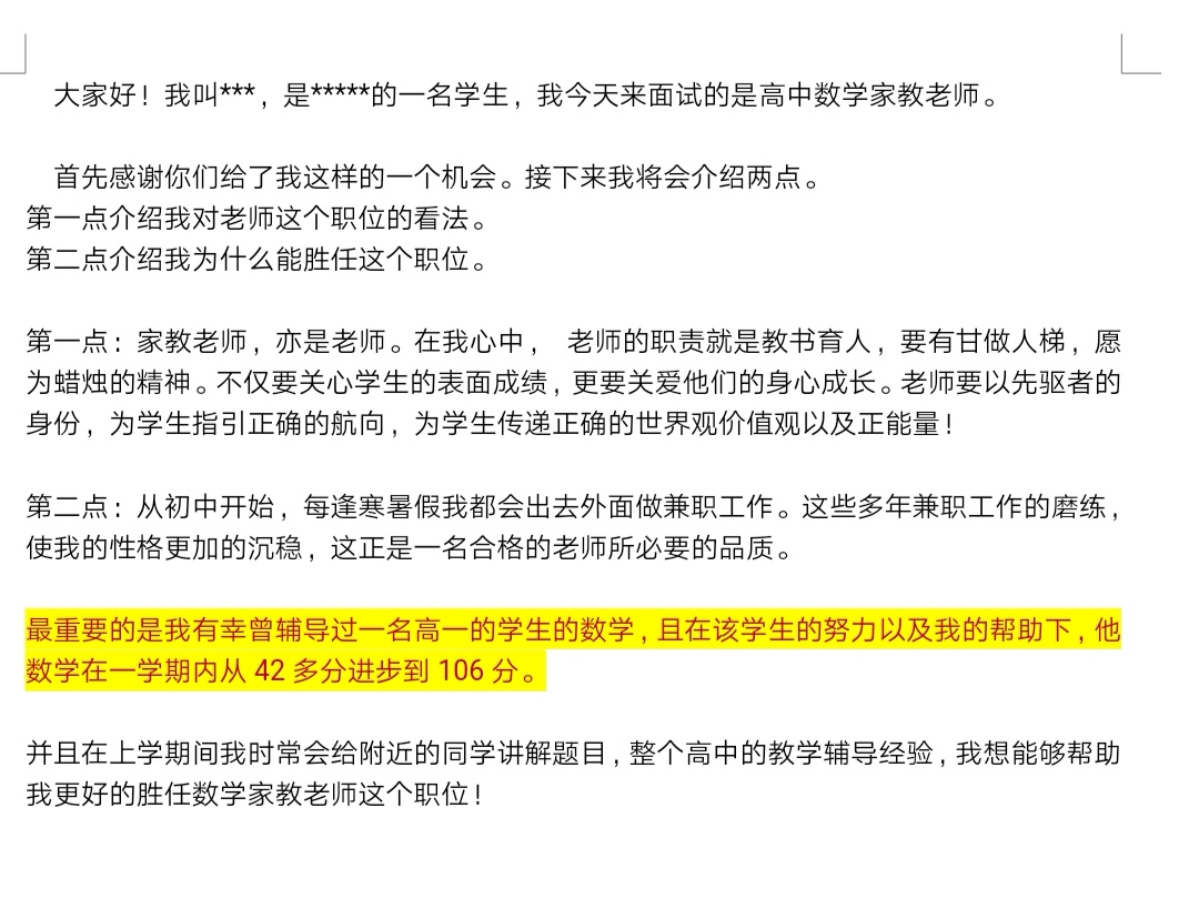 家教那些事儿视频,家教培养孩子的三件事