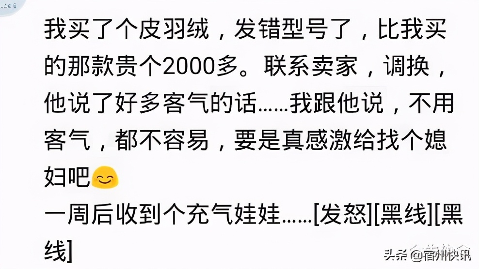 看中一手机，只是加进购物车没付钱，结果第三天还在睡就收到手机