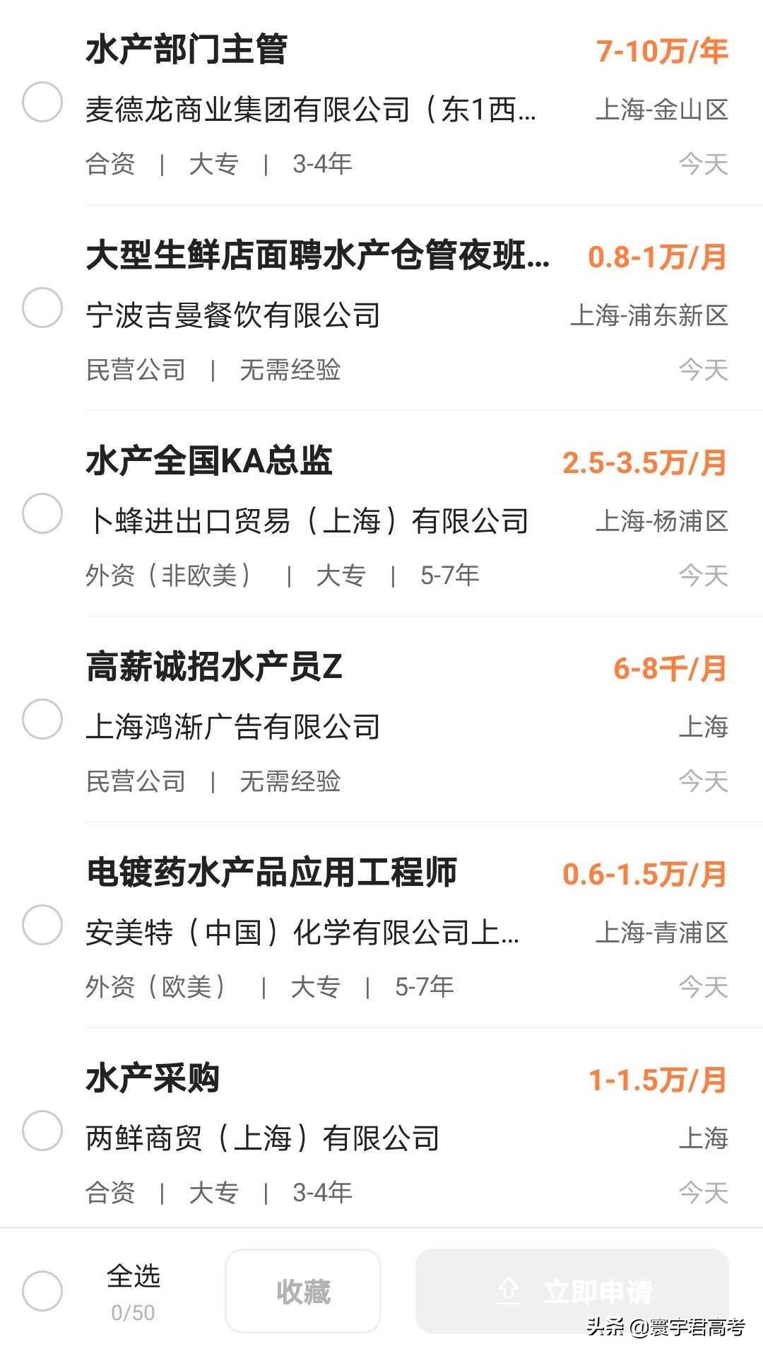 农学院水产专业就业怎样,农学类专业就业很难吗