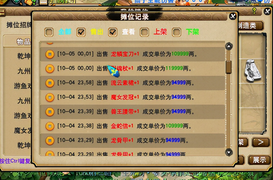 梦幻西游环装商人收益,梦幻卖环商人每月赚多少