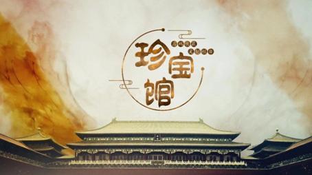 “收藏纳福，珍宝贺岁”——三佳购物林溪地珍宝品鉴会圆满落幕