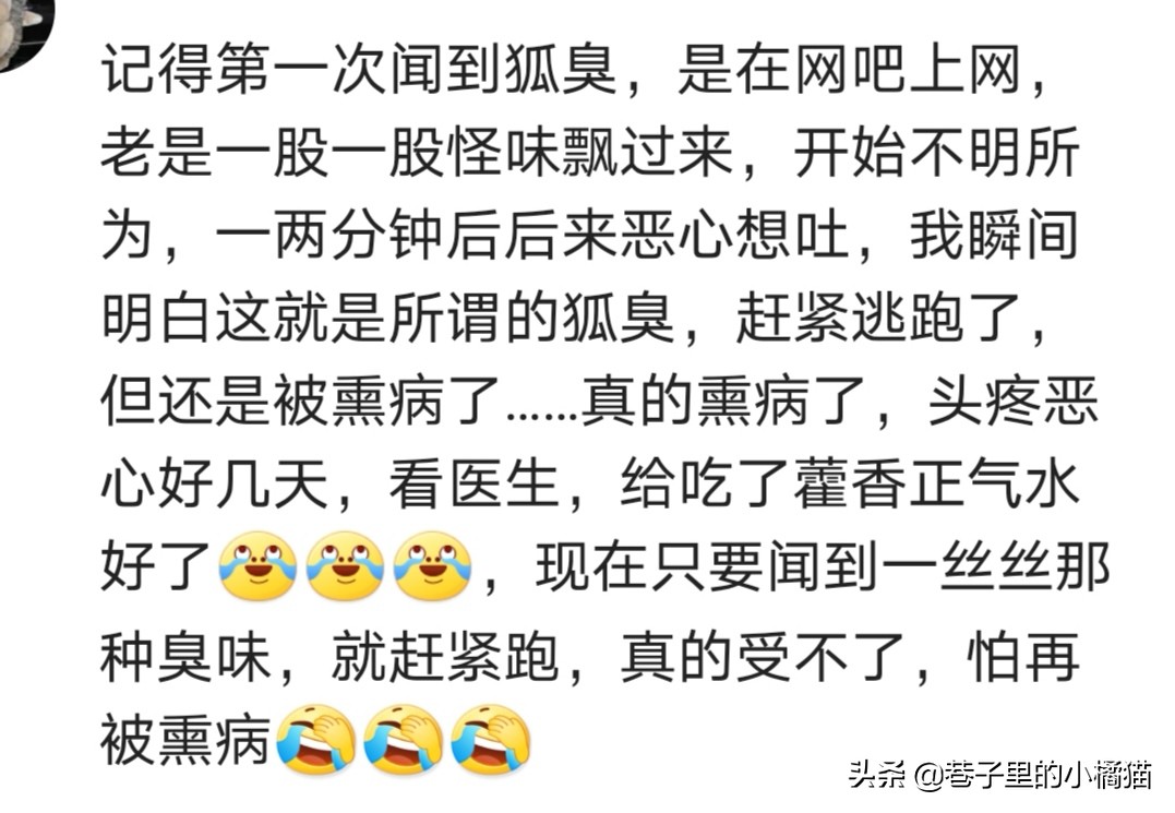 女生有狐臭代表什么,女孩子有狐臭自卑怎么办