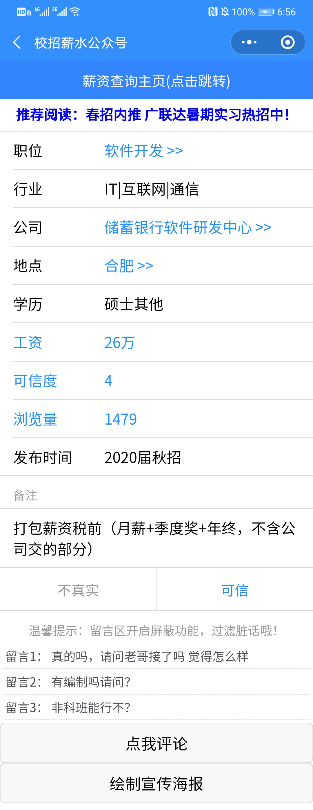 我要跳槽啥意思,我要跳槽吗