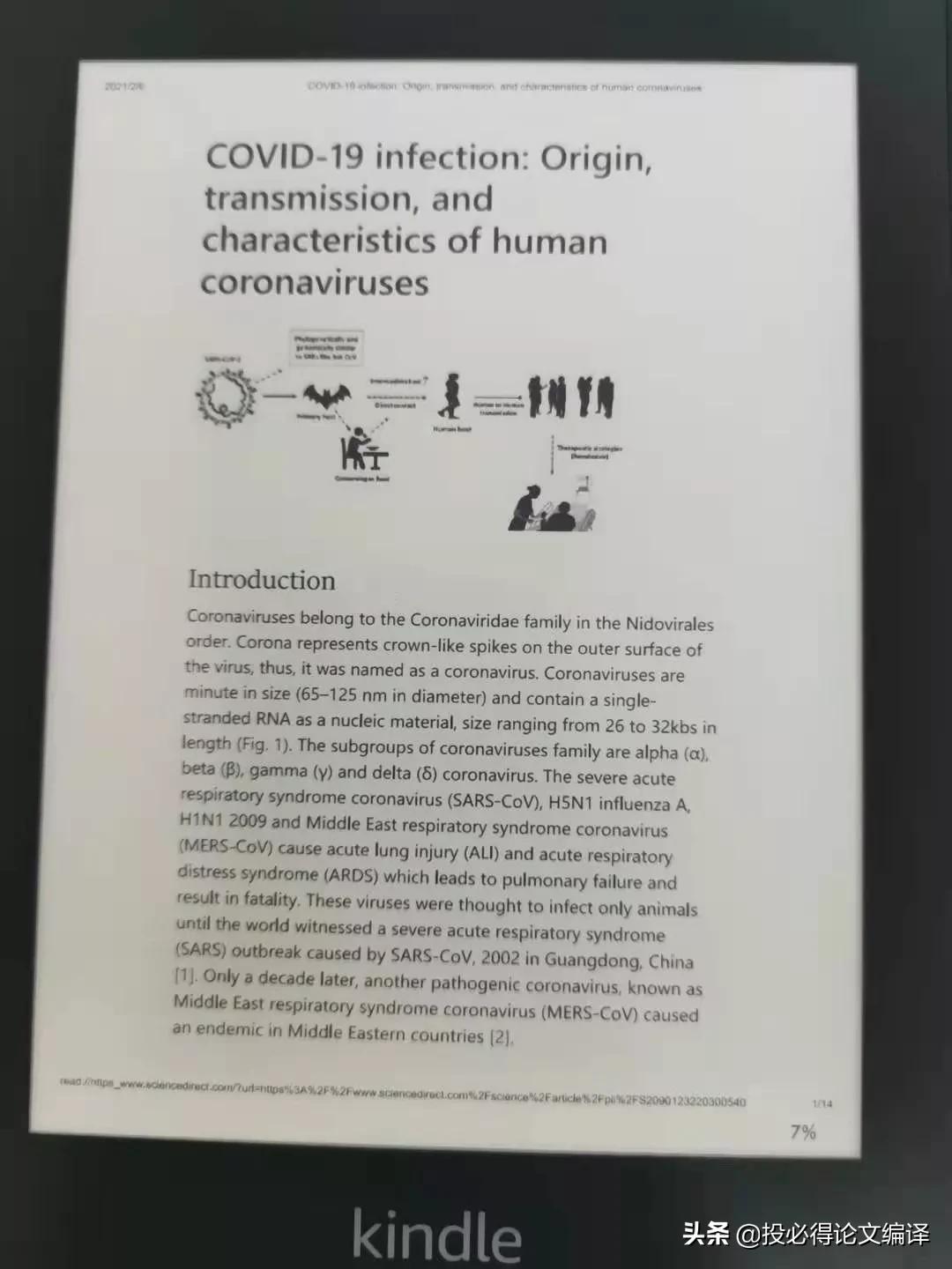 用kindle设备看SCI论文、专业书和工具书体验报告