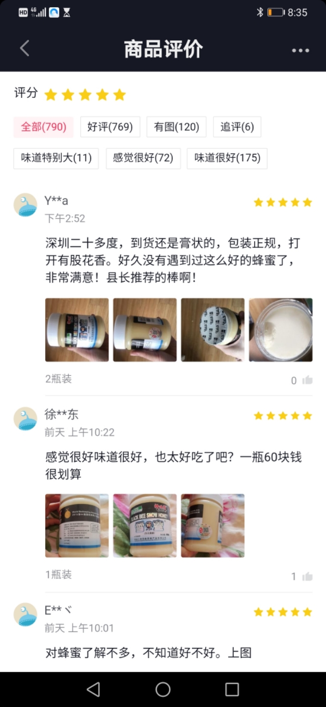 神顶峰黑蜂雪蜜,神顶峰雪蜜专卖店