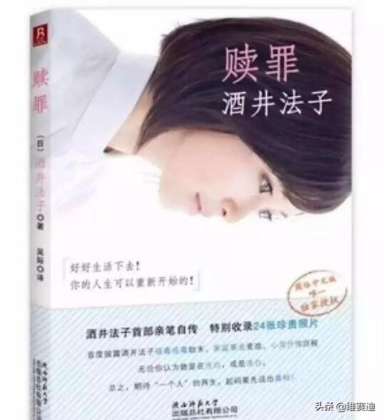 酒井法子一手好牌是如何被打烂的,酒井法子十大记忆