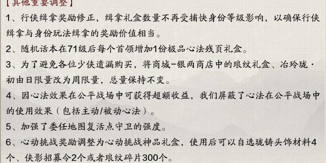 天涯明月刀手游新手入场攻略,天涯明月刀手游伙伴行侠攻略