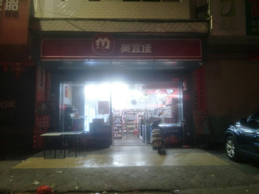 便利店加盟店美宜佳,加盟美宜佳便利店要多少钱