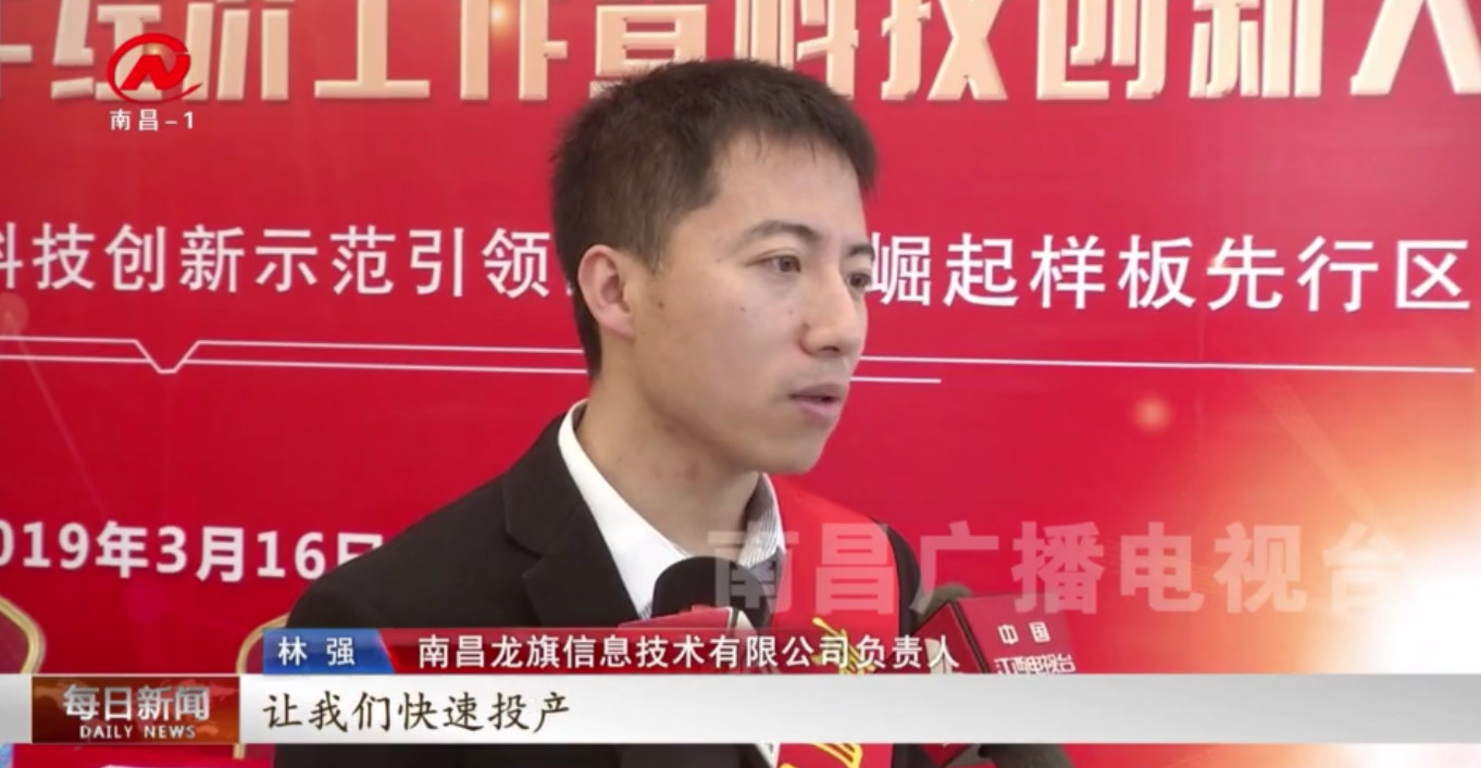 高新区加快电子信息产业创新发展,厚积薄发高质量发展