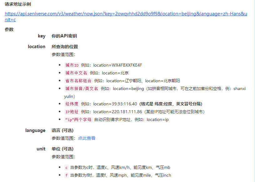 stm32读取天气预报,基于stm32的气象站监测系统