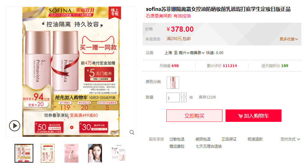 双11护肤好物种草,双11平价护肤推荐