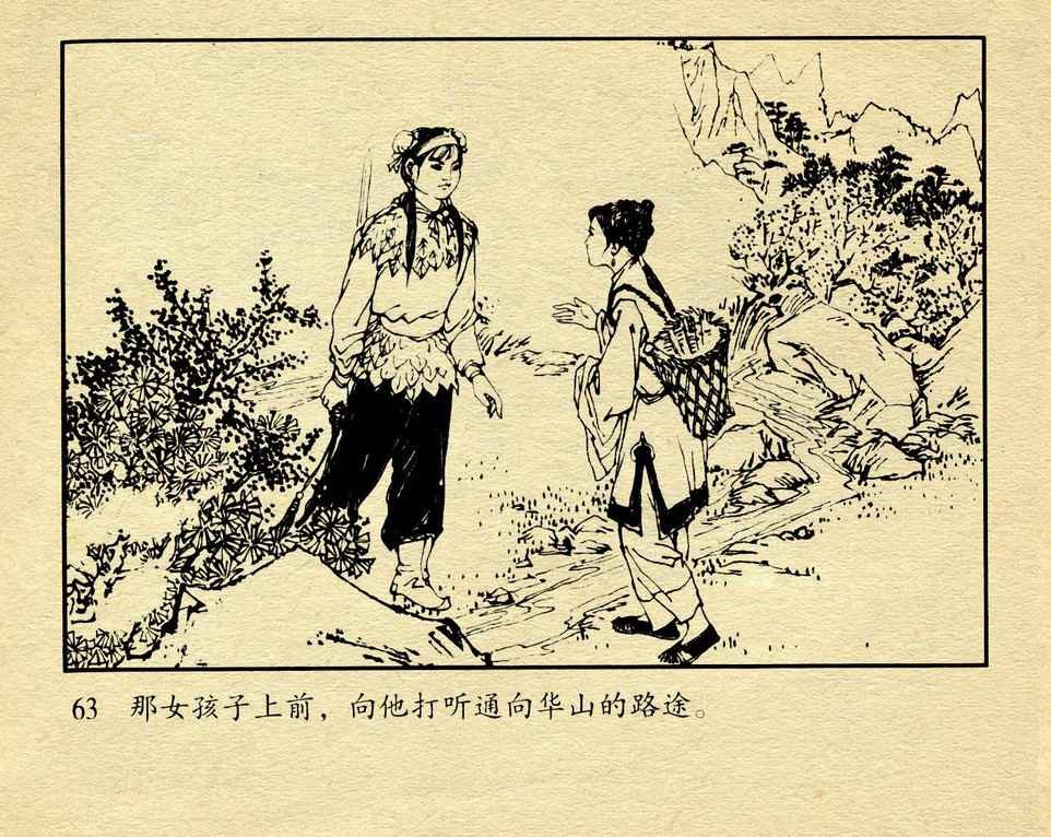 神话故事连环画6个画面,民间故事沉香救母连环画