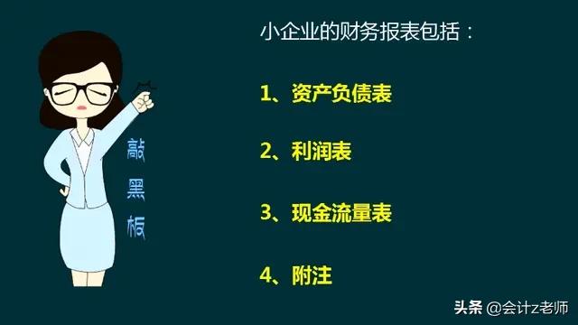 会计报表编制技巧,财务报表做账技巧