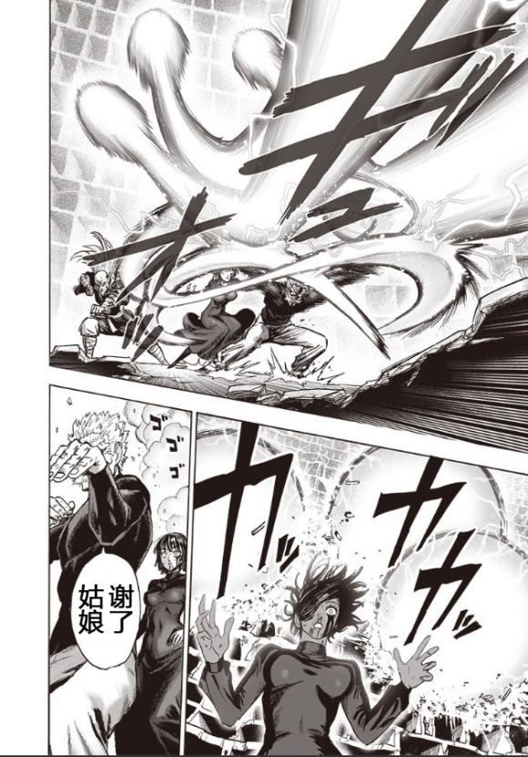 一拳超人重制版漫画166话：波奇胡乱发疯，实力远超吹雪想象