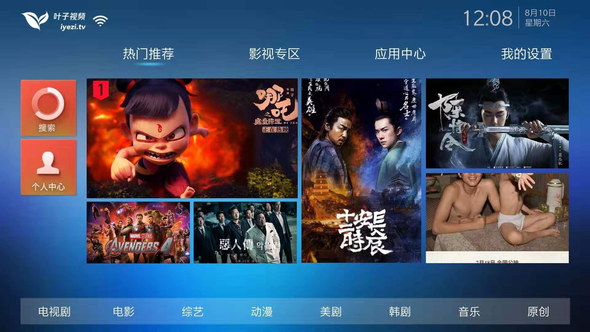 智能电视必装的app,智能电视必装的app最全宝典