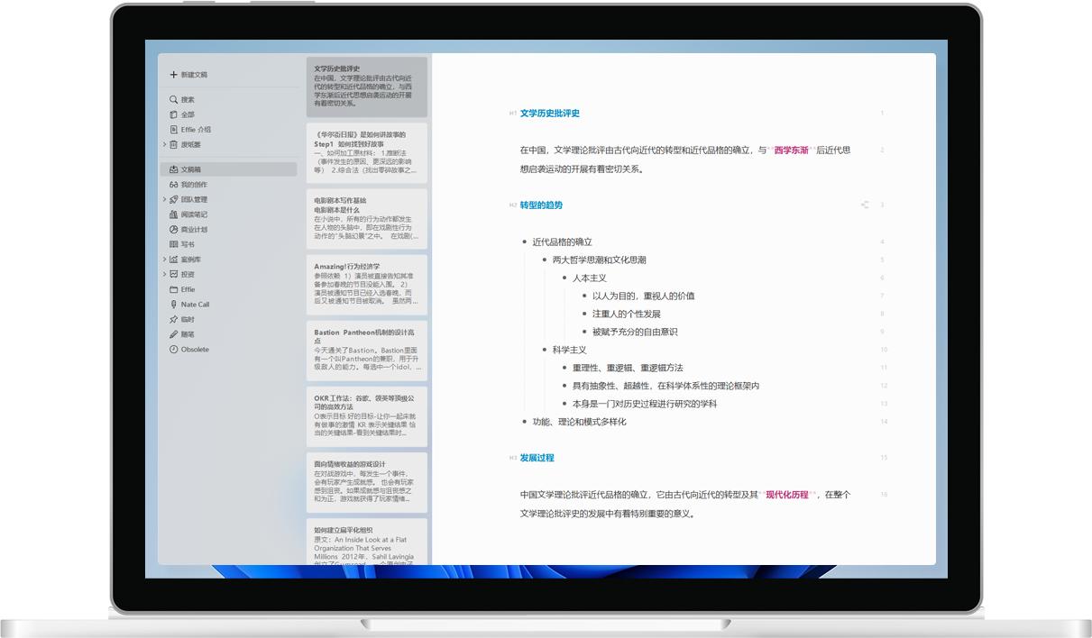 有道云笔记使用技巧,云笔记工具哪个最好