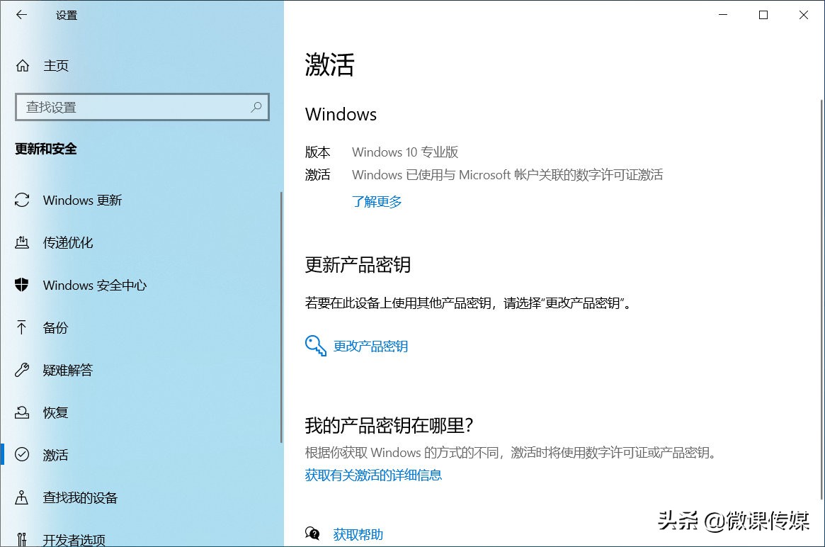 windows7和8有什么区别,windows7如何升级到windows10