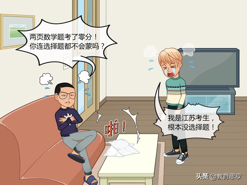 03年江苏卷数学最高分,你能得几分