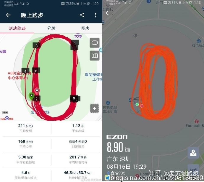 宜准手表新品T935使用体验