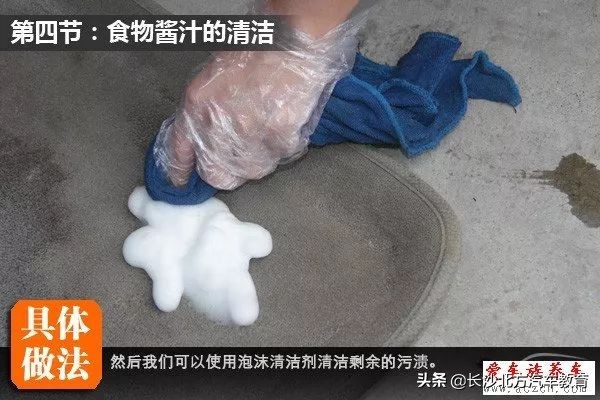 清洗车内污渍,清洗车内除霉剂