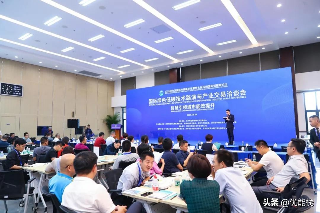 优能栈携多家公司亮相第八届深圳国际低碳城论坛（一）