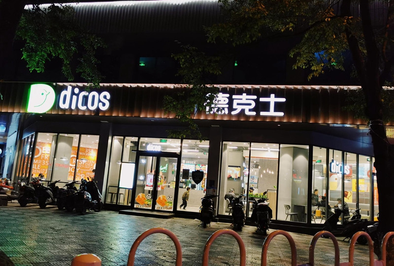 为什么德克士不在一线城市开,德克士现在状况如何