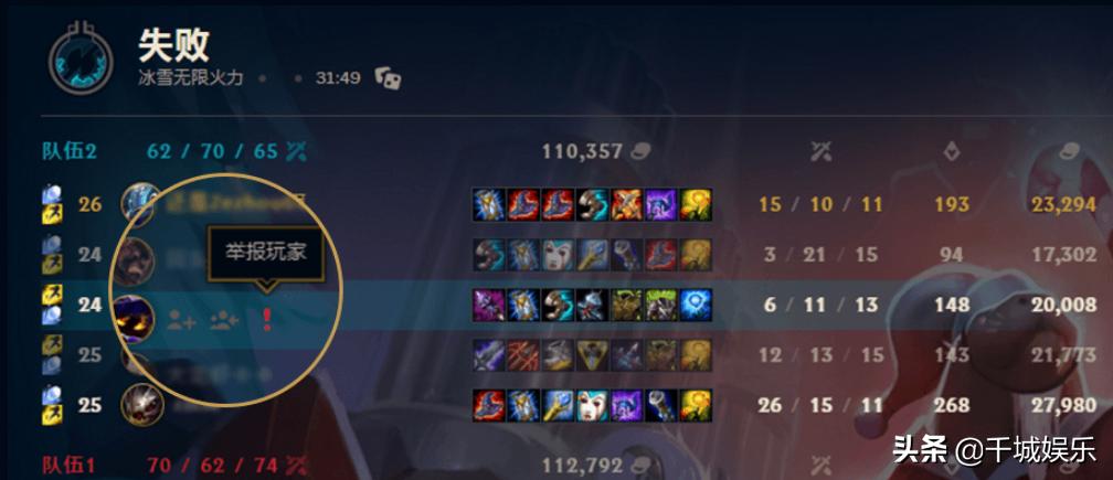 英雄联盟对局内快捷举报,队友故意送人头恶性挂机怎么举报