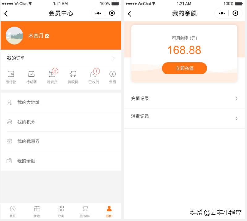 云会员储值管理系统哪个好用,云丰商城会员怎么使用