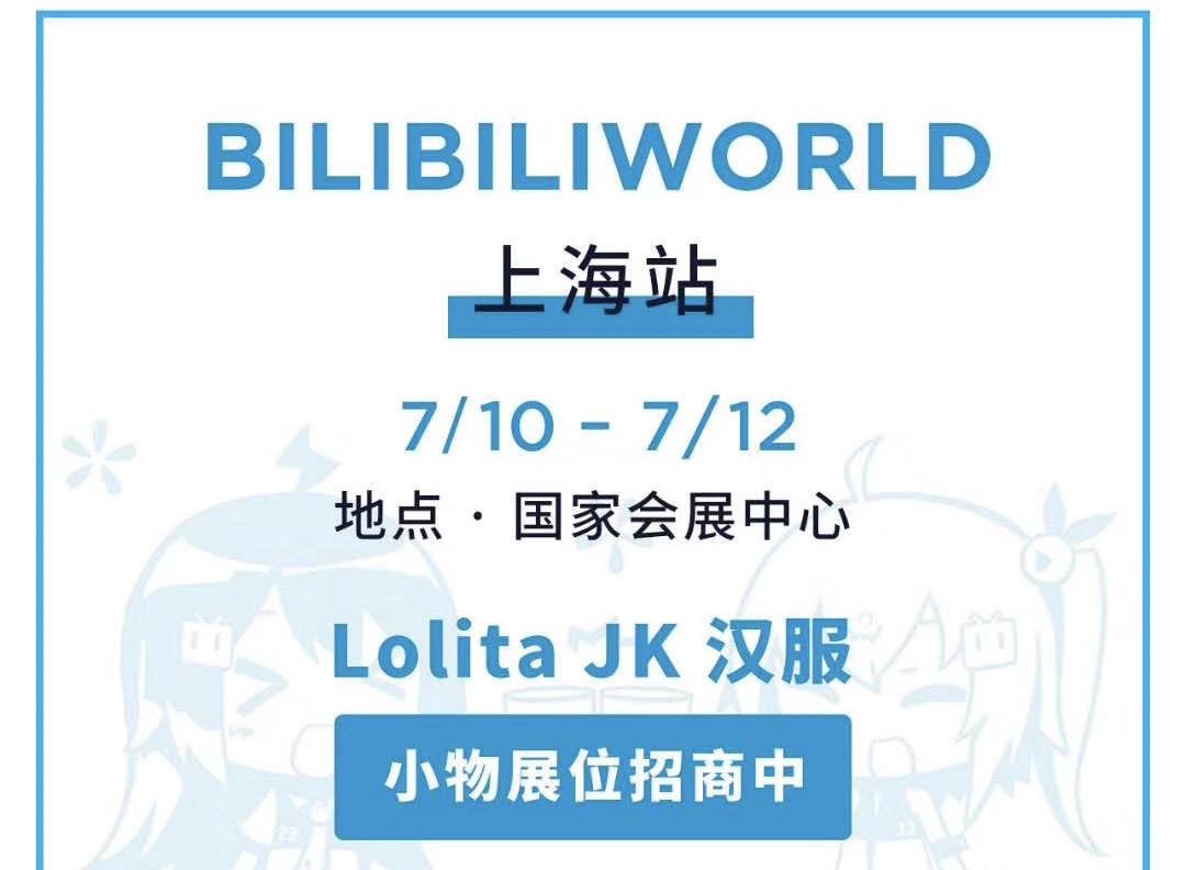 后浪新消费：从100炒到500，JK女孩正把穿过的裙子翻5倍卖出