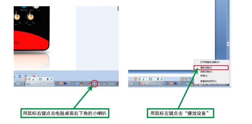 艾肯micudyna声卡调试教程,艾肯upodnano声卡都用什么麦克风