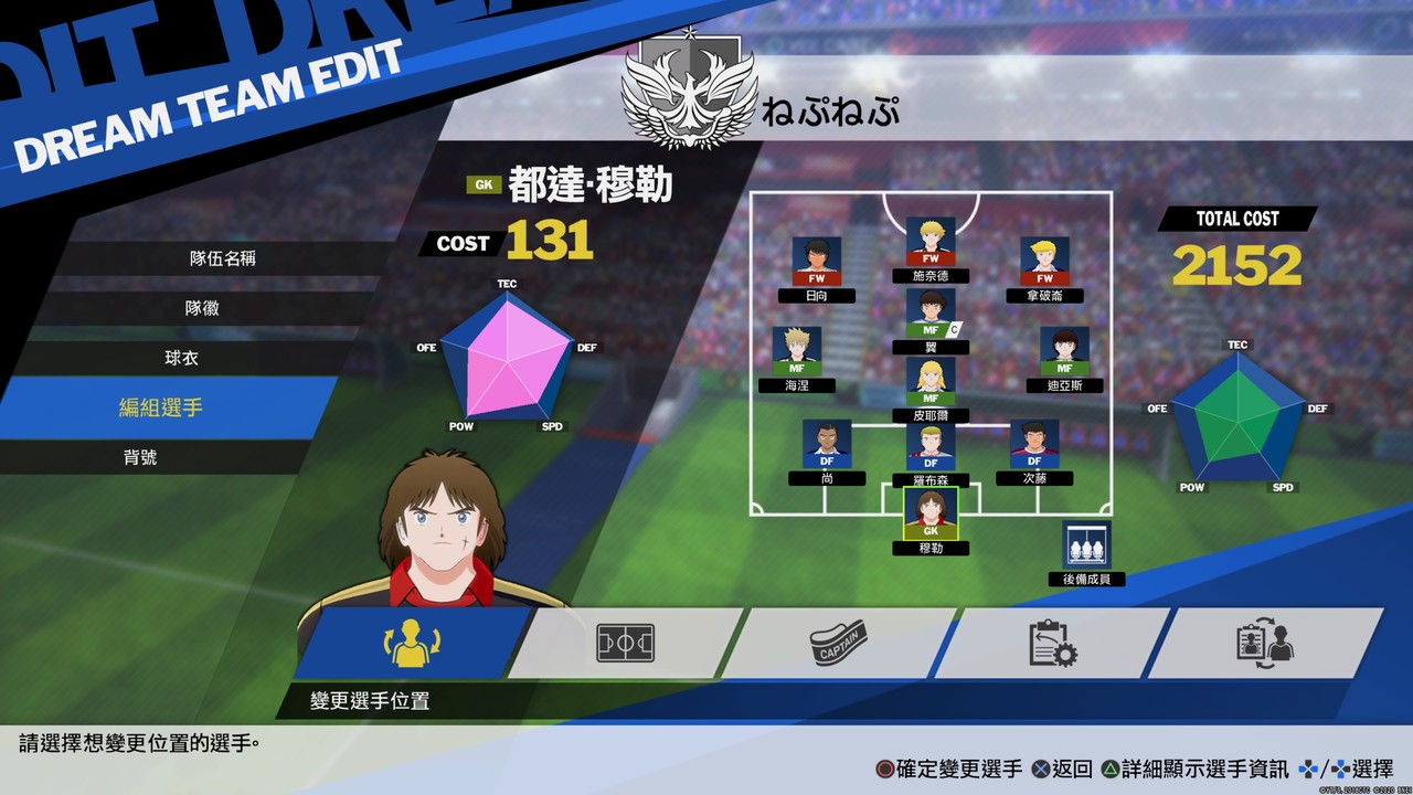 队长小翼新秀崛起要不要加速,队长小翼新秀崛起世界赛