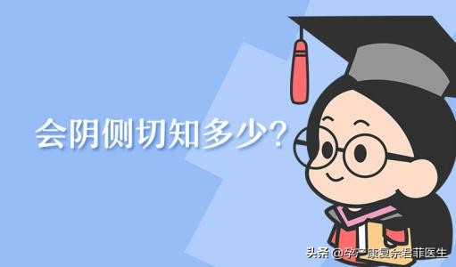 顺产侧切伤口用美容线多久愈合,顺产侧切伤口可以用湿巾擦拭吗