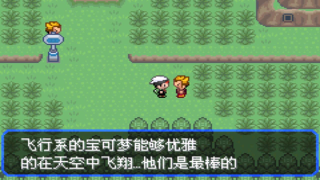 口袋妖怪究极绿宝石4第六十二章,口袋妖怪究极绿宝石4全部攻略