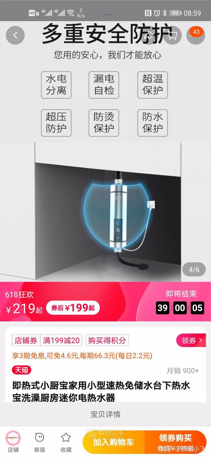 传福即热式电热水器维修,厨宝热水器即热式拆解