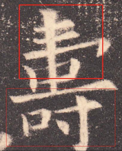 写好这30个字楷书就入门,掌握这四个规律字越写越好看