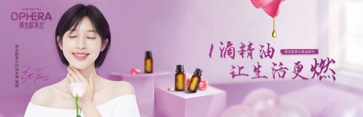 欧芙兰前店后院,致力于打造国货自有品牌