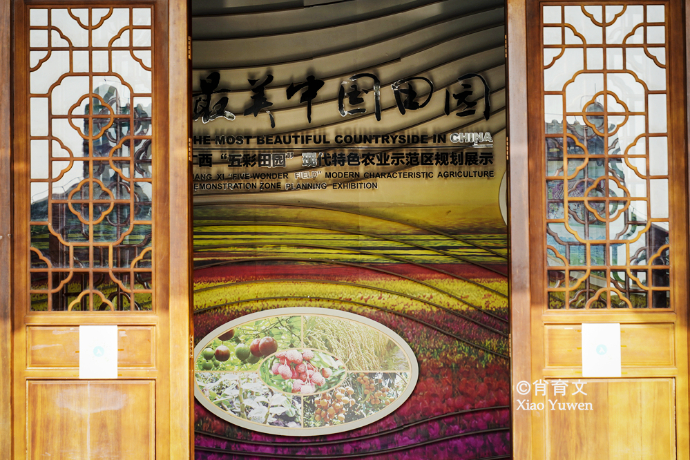 袁隆平五彩田园,广西五彩田园现代农业园区