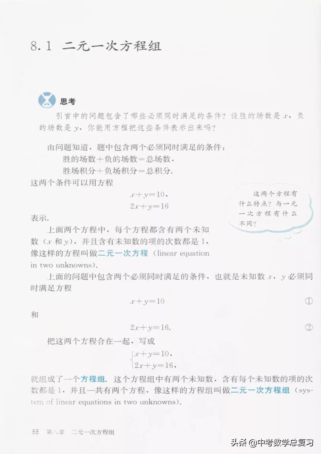 华师大版七年级下册数学电子课本,七年级下册数学北师大版电子课本