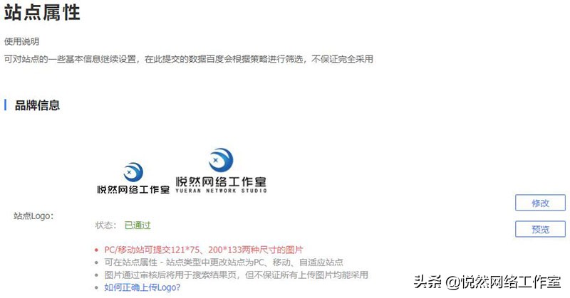 百度站长平台使用流程,如何使用百度站长平台